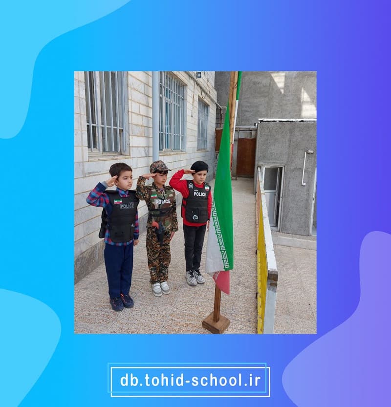  دبستان غیردولتی پسرانه توحید