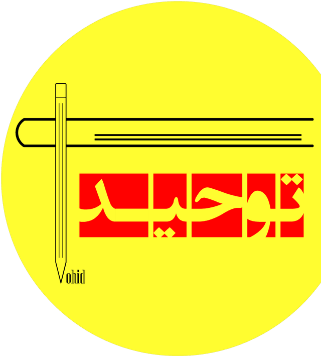  دبستان غیردولتی پسرانه توحید مشگین شهر